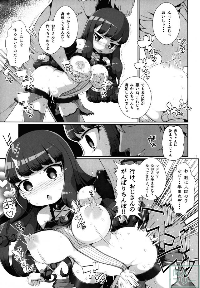 かしこまっクスさんッ! <> 010