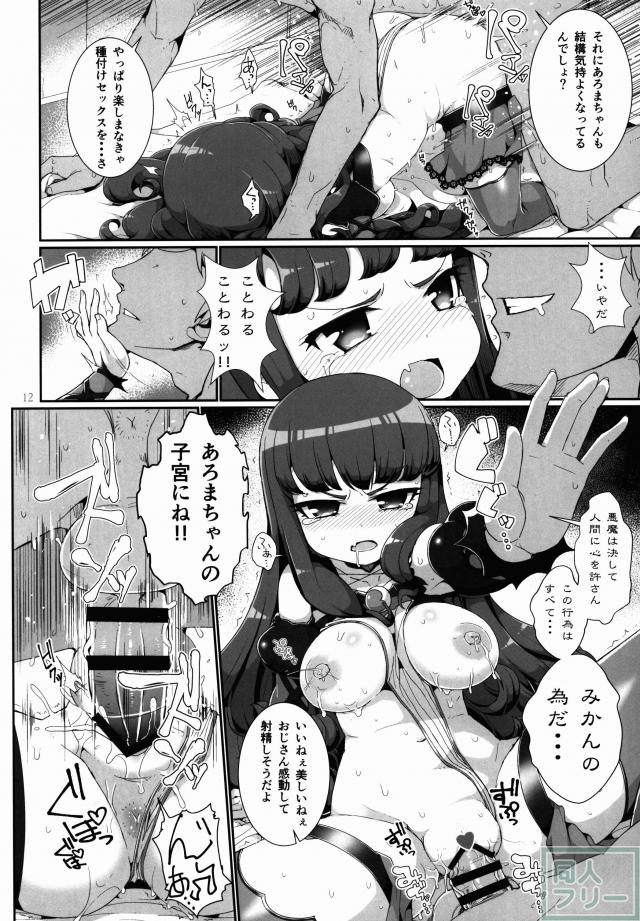 かしこまっクスさんッ! <> 011