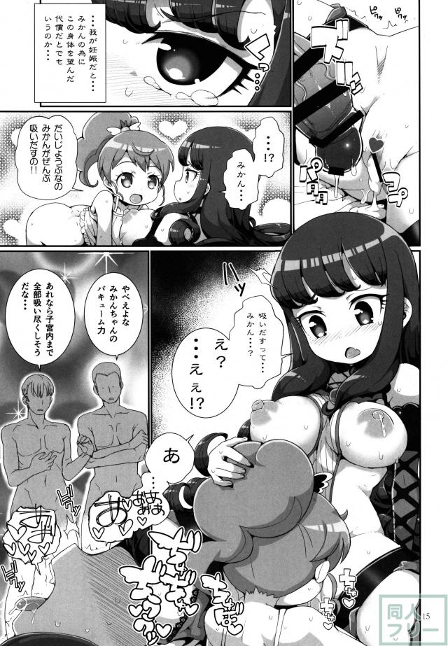 かしこまっクスさんッ! <> 014