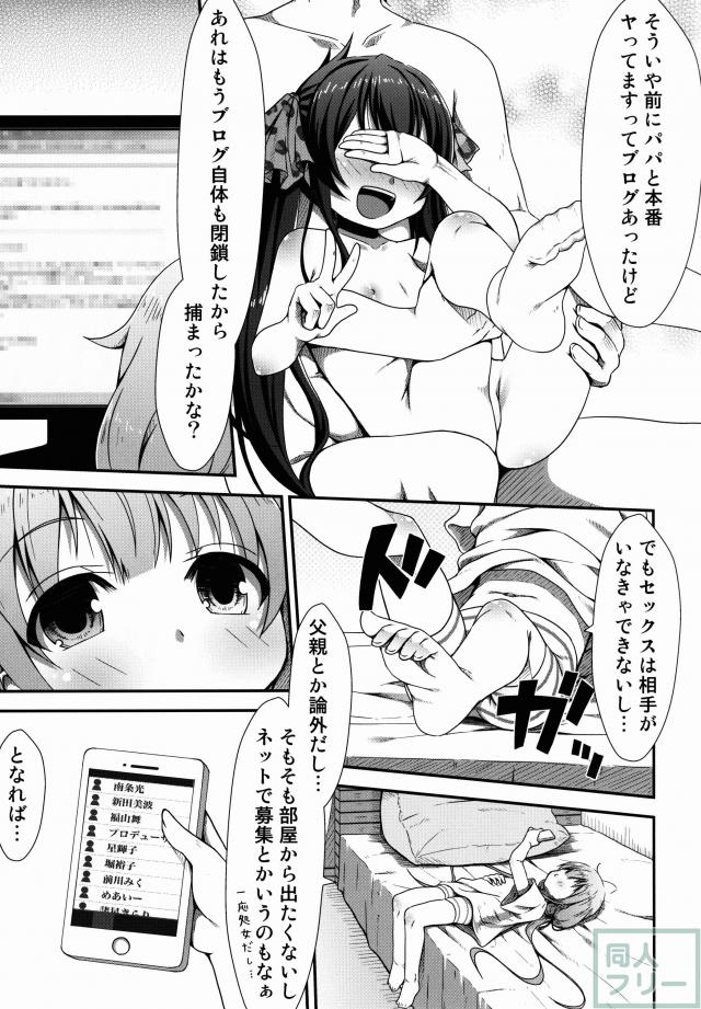 初フェラで飲みきれない程の精液を流し込まれて、生ハメピストンにカメラの前で悶絶 <> 010
