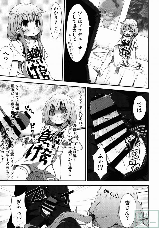 初フェラで飲みきれない程の精液を流し込まれて、生ハメピストンにカメラの前で悶絶 <> 012