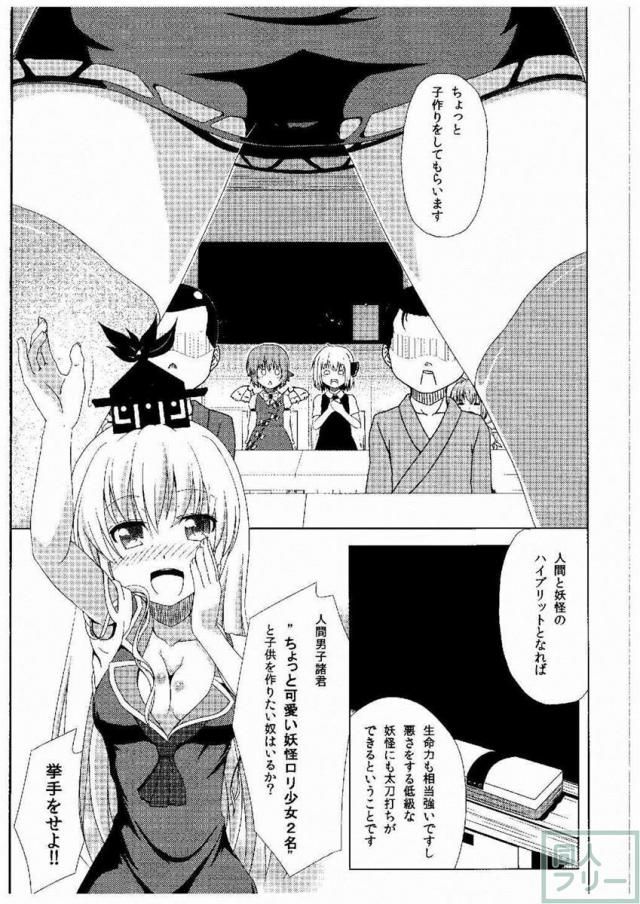 体操着より強烈なルーミア臭をかぎ、おっぱいと股に 顔を埋め、未だ処女である貴重な身体を思う存分味わいつくす！ <> 004