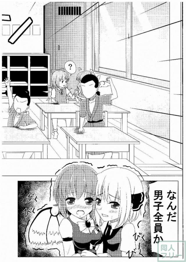 体操着より強烈なルーミア臭をかぎ、おっぱいと股に 顔を埋め、未だ処女である貴重な身体を思う存分味わいつくす！ <> 005