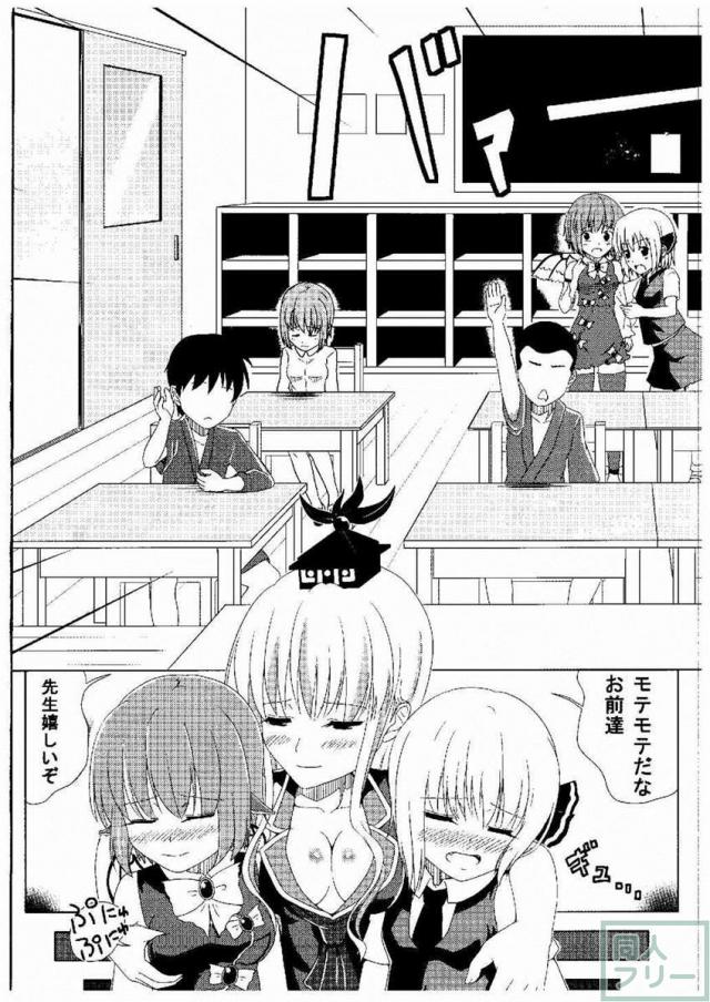 体操着より強烈なルーミア臭をかぎ、おっぱいと股に 顔を埋め、未だ処女である貴重な身体を思う存分味わいつくす！ <> 006