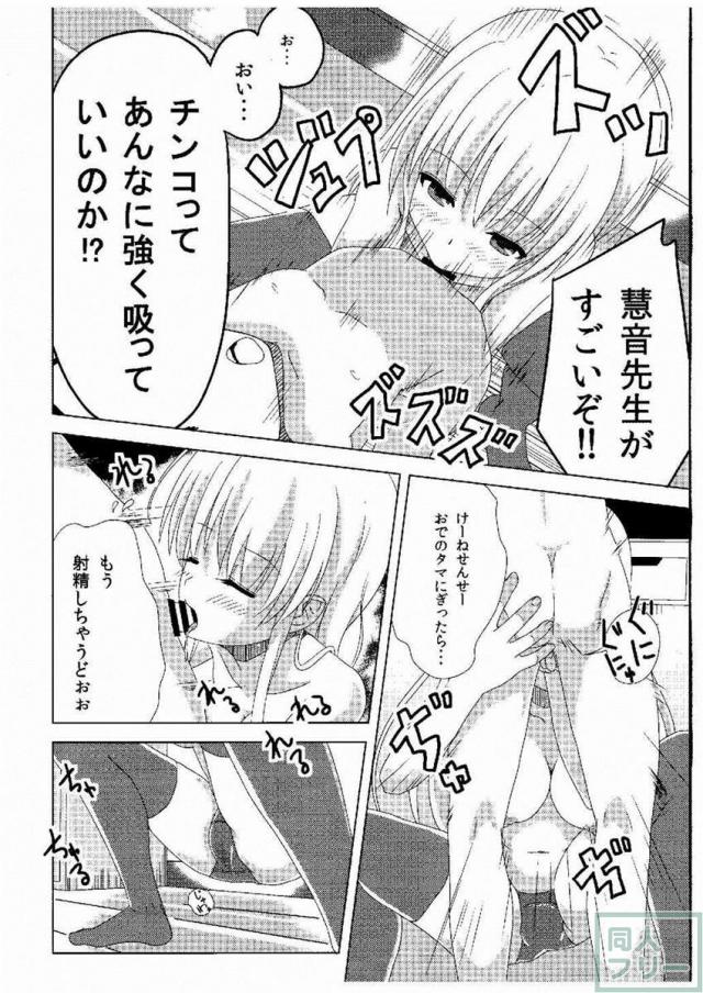 体操着より強烈なルーミア臭をかぎ、おっぱいと股に 顔を埋め、未だ処女である貴重な身体を思う存分味わいつくす！ <> 011