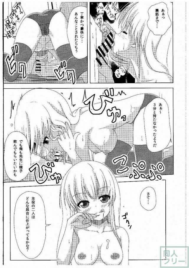 体操着より強烈なルーミア臭をかぎ、おっぱいと股に 顔を埋め、未だ処女である貴重な身体を思う存分味わいつくす！ <> 012