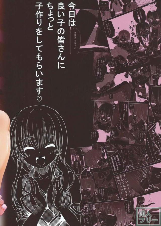 体操着より強烈なルーミア臭をかぎ、おっぱいと股に 顔を埋め、未だ処女である貴重な身体を思う存分味わいつくす！ <> 025