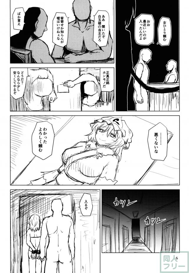 電マやローター、搾乳機、搾精機、あらゆる淫具で凌辱する機械姦メインの本 <> 003