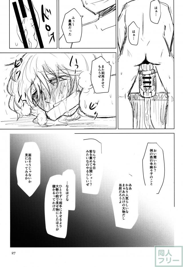電マやローター、搾乳機、搾精機、あらゆる淫具で凌辱する機械姦メインの本 <> 024