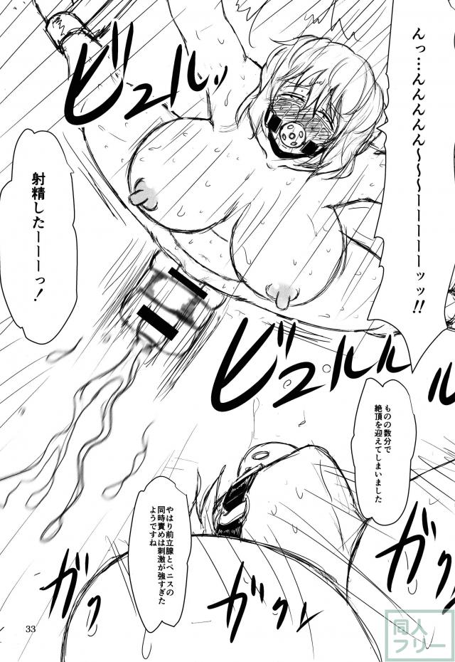 電マやローター、搾乳機、搾精機、あらゆる淫具で凌辱する機械姦メインの本 <> 030
