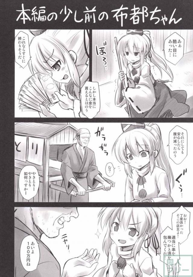 ボテ腹奴隷にされた布都が輪姦され、縛られ、乳を絞られます <> 043