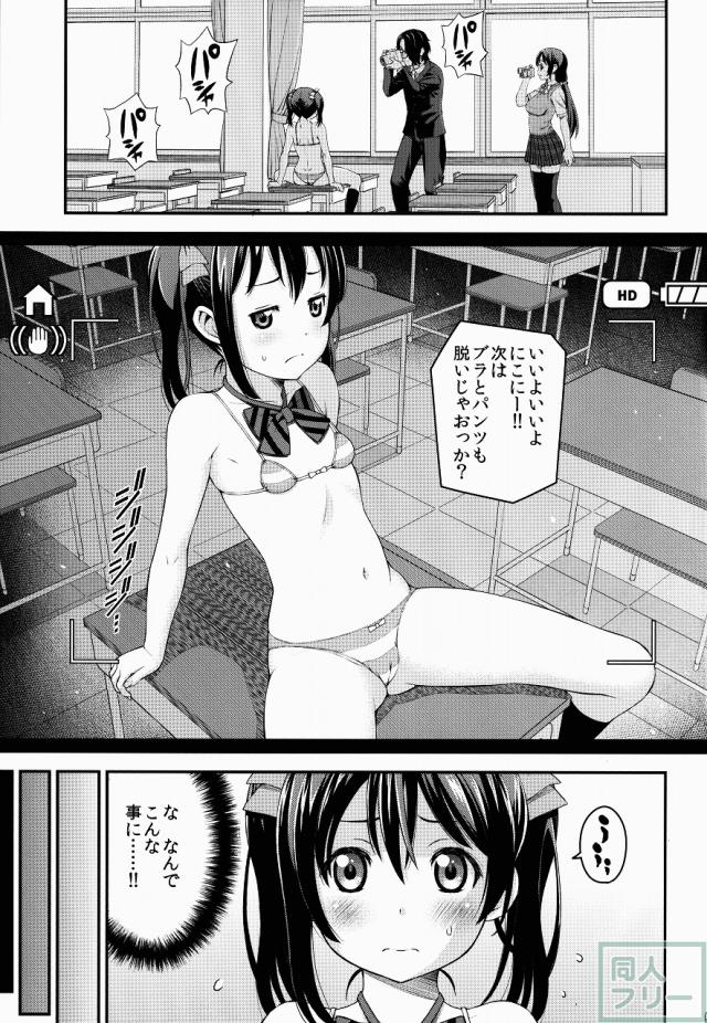 LUVNICO <> 003