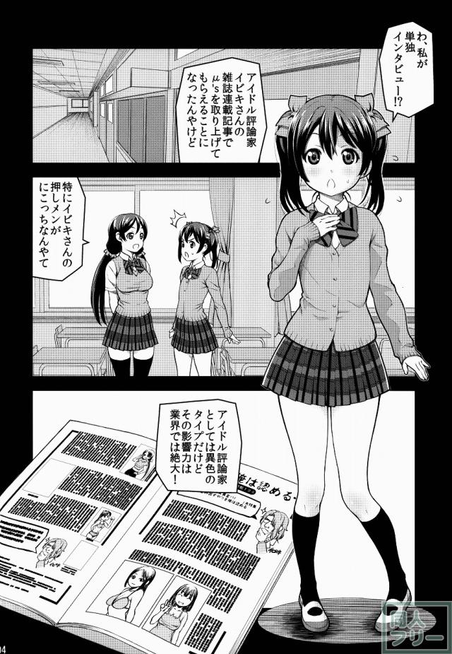 LUVNICO <> 004