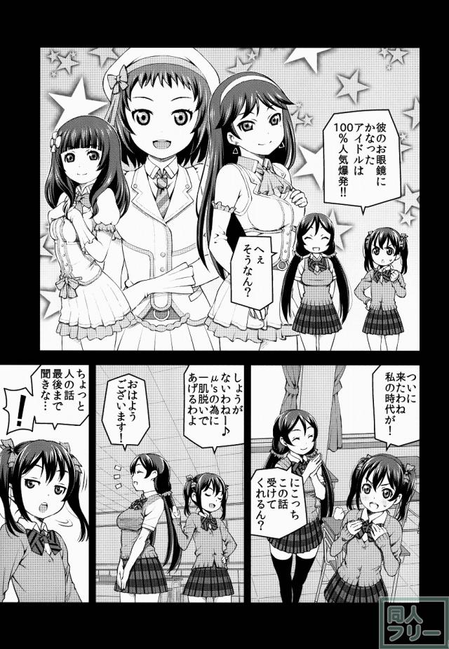 LUVNICO <> 005