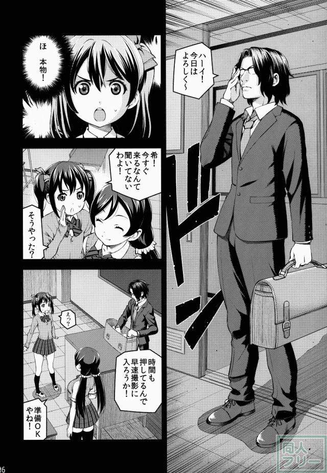 LUVNICO <> 006