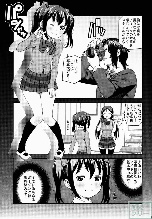 LUVNICO <> 007