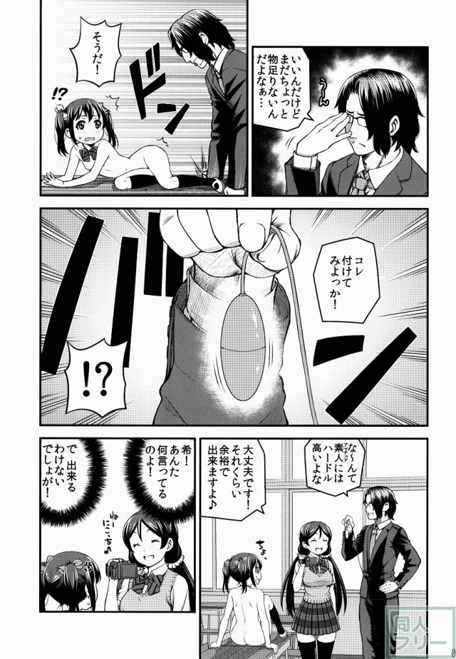 LUVNICO <> 009