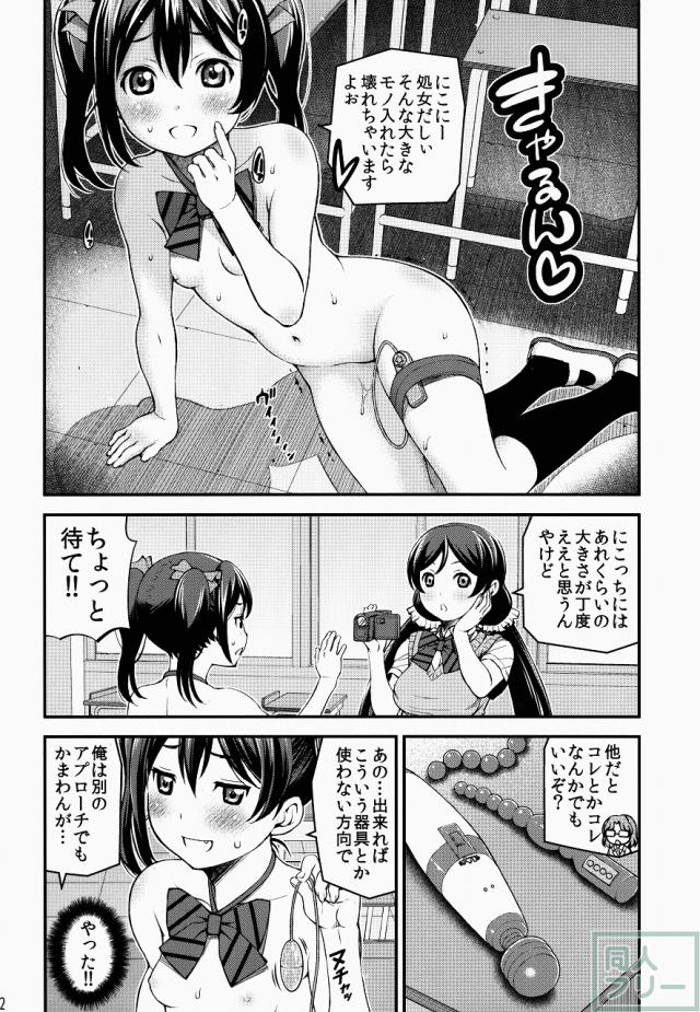 LUVNICO <> 012