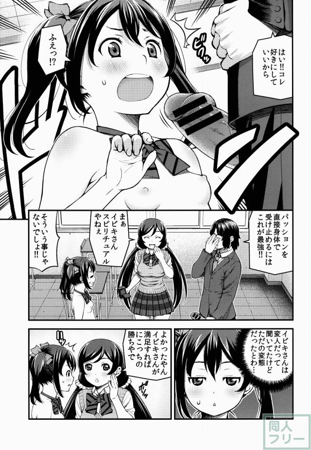 LUVNICO <> 013