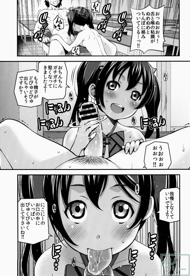 LUVNICO <> 017