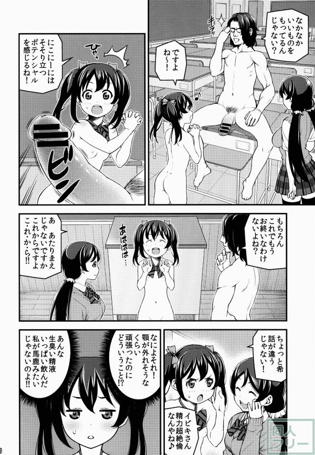 LUVNICO <> 020