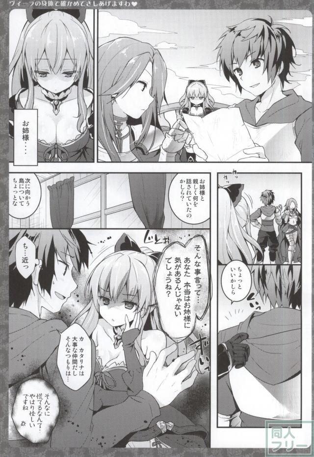 たわわに実ったヴィーラとチャレンジクエスト開始！ <> 002