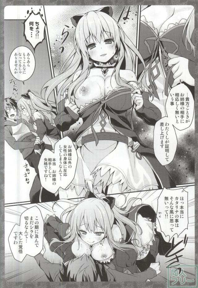 たわわに実ったヴィーラとチャレンジクエスト開始！ <> 003