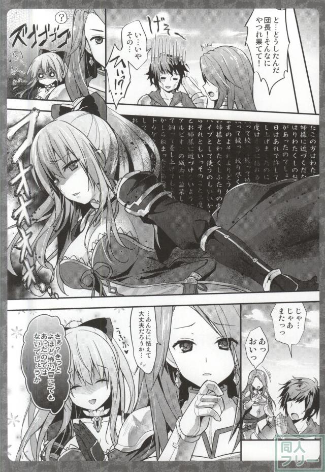たわわに実ったヴィーラとチャレンジクエスト開始！ <> 011
