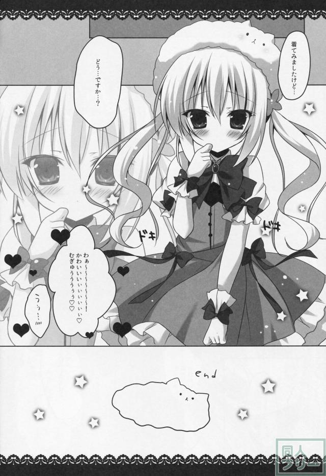 魔法少女チノちゃん <> 010