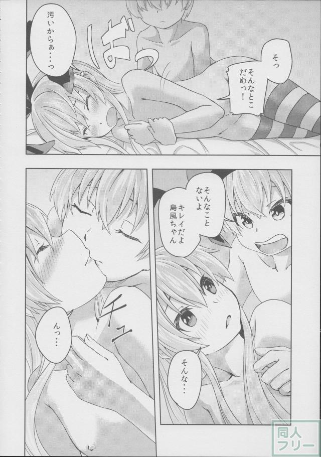 子悪魔レーベ君の鎮守府日誌Zwei <> 007
