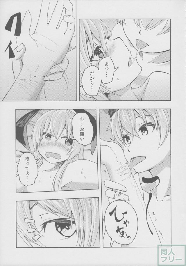 子悪魔レーベ君の鎮守府日誌Zwei <> 008