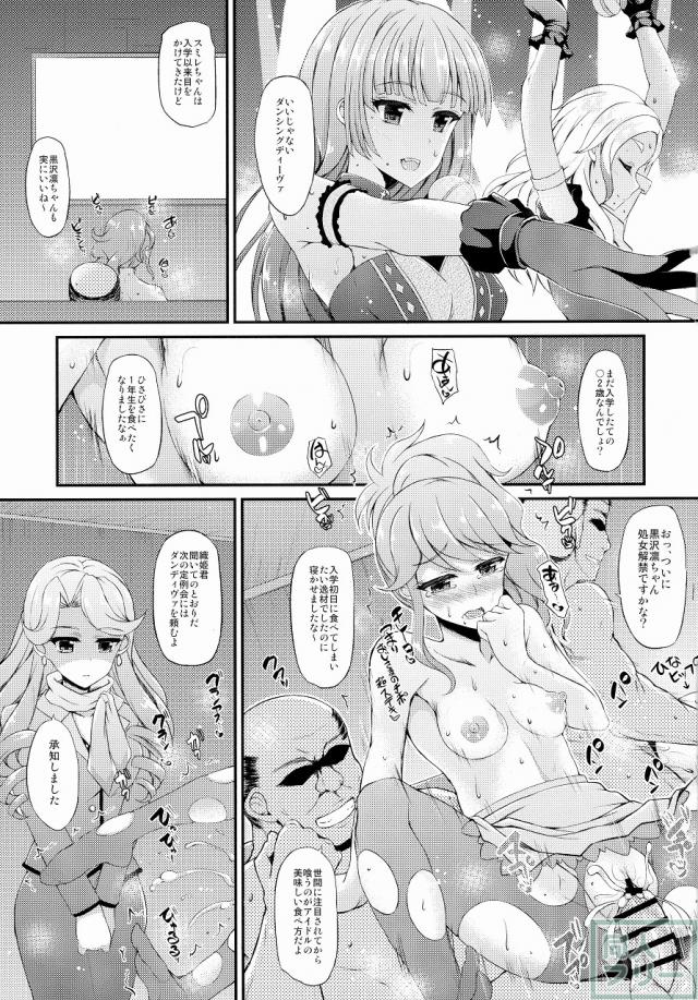 ダンディヴァ枕営業本 <> 002