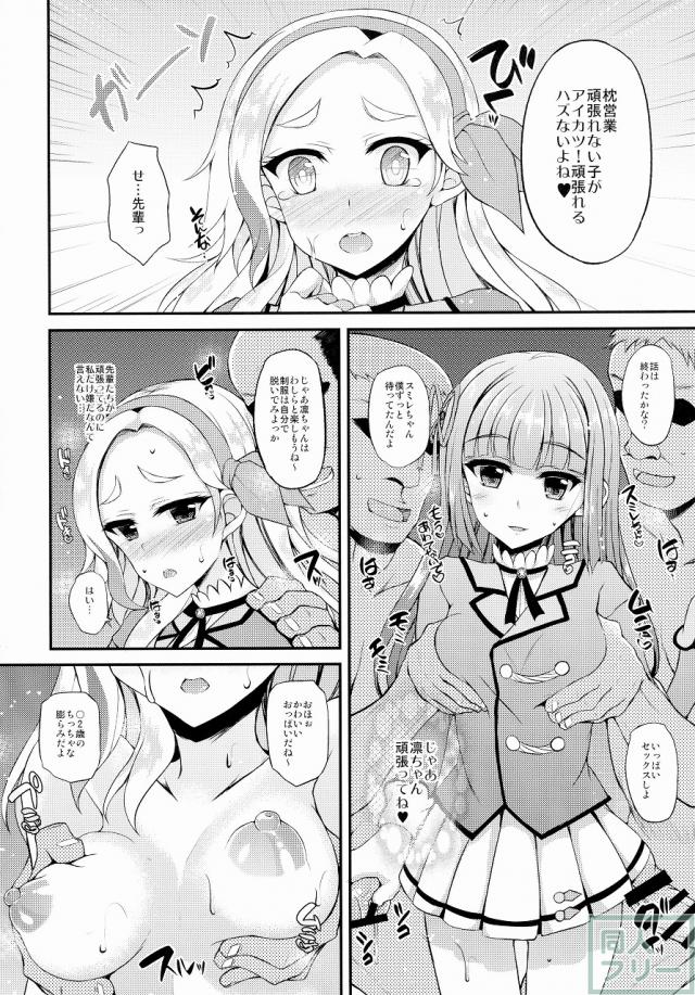 ダンディヴァ枕営業本 <> 005
