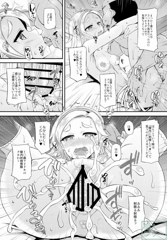 ダンディヴァ枕営業本 <> 012