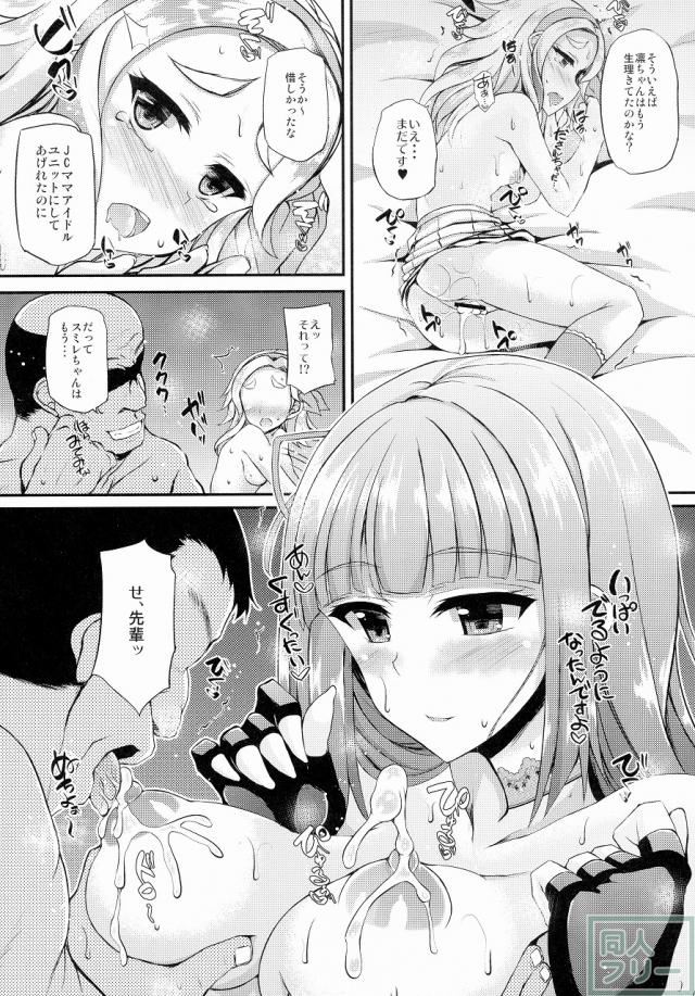 ダンディヴァ枕営業本 <> 013
