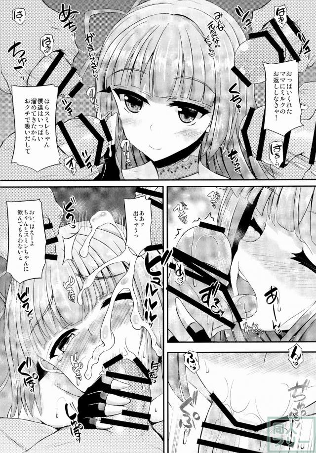 ダンディヴァ枕営業本 <> 015