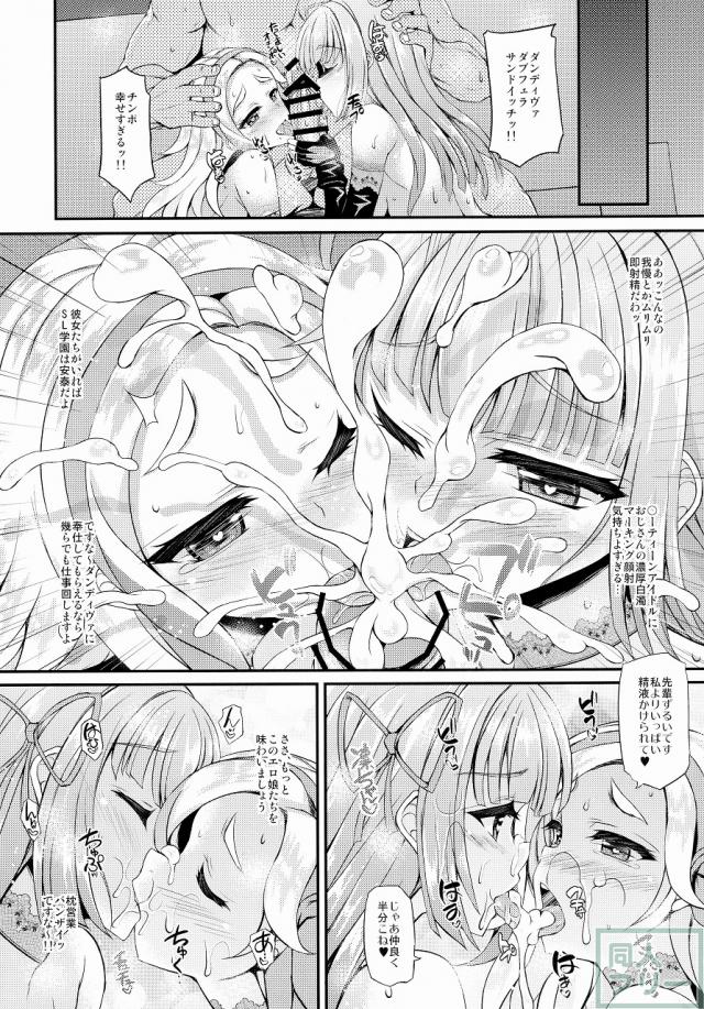 ダンディヴァ枕営業本 <> 021