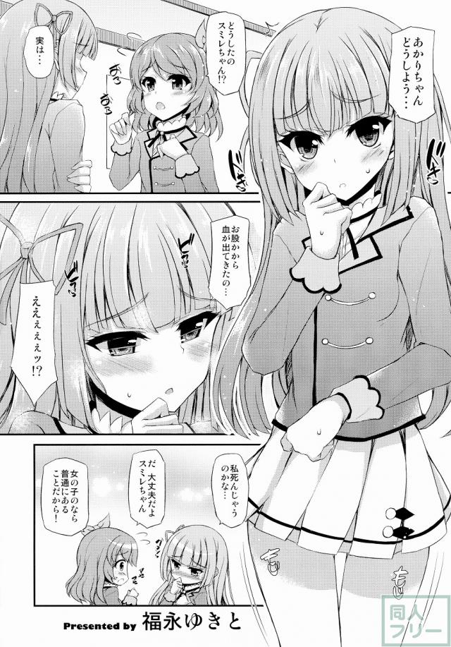 ダンディヴァ枕営業本 <> 023