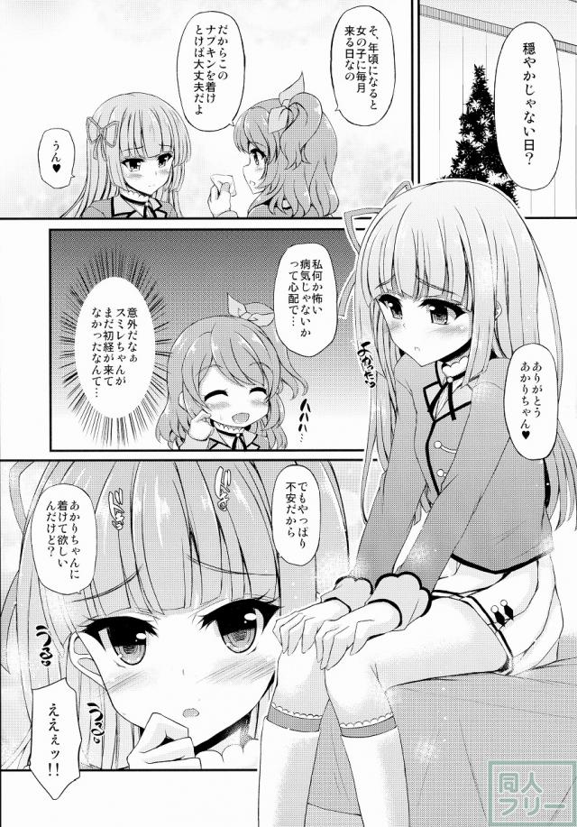 ダンディヴァ枕営業本 <> 024