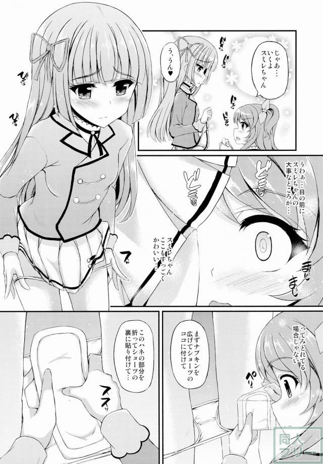 ダンディヴァ枕営業本 <> 025