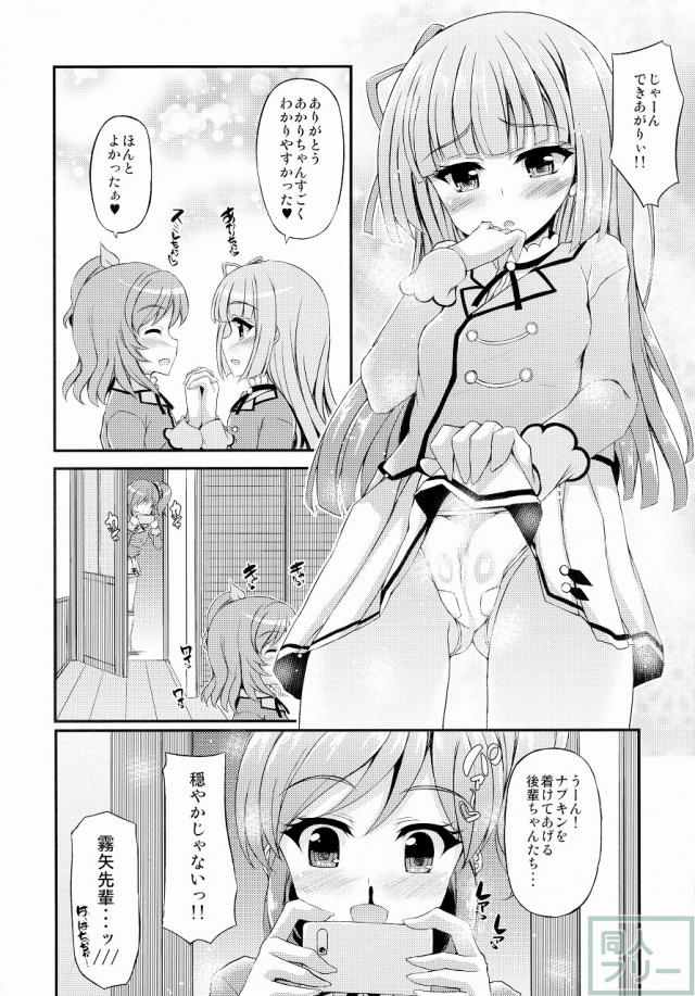 ダンディヴァ枕営業本 <> 026