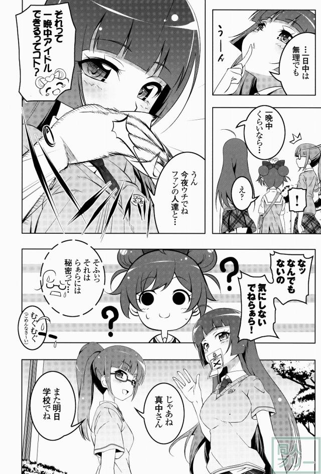 SoLaMi NITE <> 003