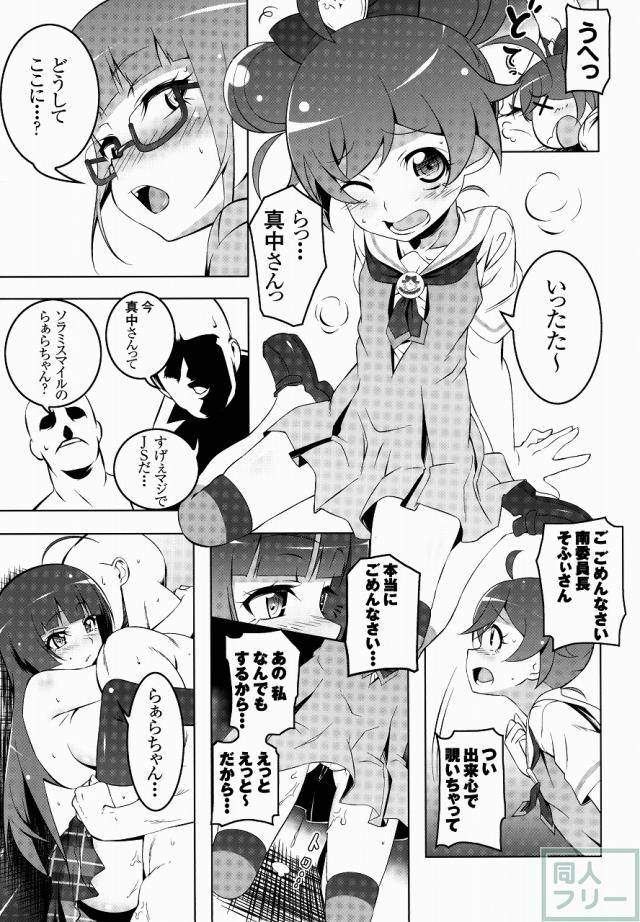 SoLaMi NITE <> 012