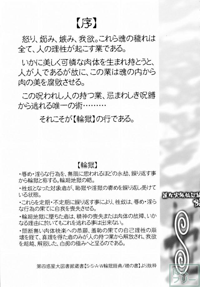 ぼて腹汁濁輪姦淫具責め搾乳とハードで鬼畜なエロ同人誌 <> 002