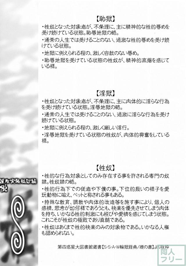 ぼて腹汁濁輪姦淫具責め搾乳とハードで鬼畜なエロ同人誌 <> 003