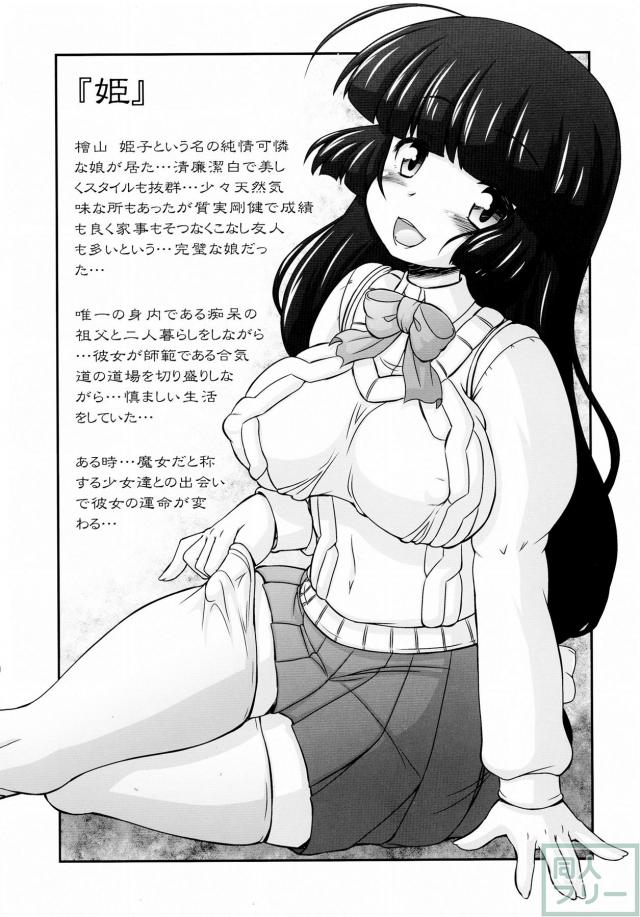 ぼて腹汁濁輪姦淫具責め搾乳とハードで鬼畜なエロ同人誌 <> 004