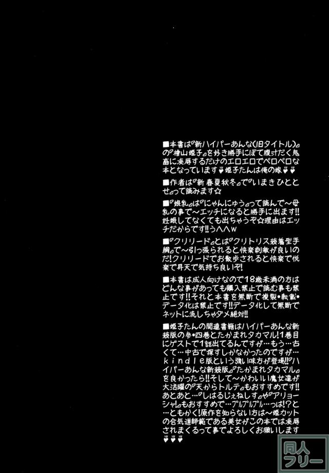 ぼて腹汁濁輪姦淫具責め搾乳とハードで鬼畜なエロ同人誌 <> 007