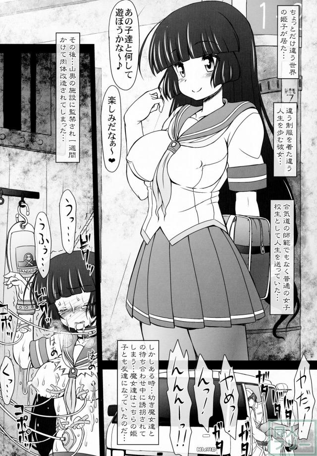 ぼて腹汁濁輪姦淫具責め搾乳とハードで鬼畜なエロ同人誌 <> 023