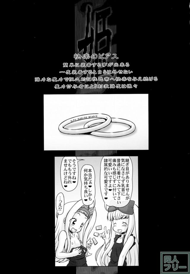 ぼて腹汁濁輪姦淫具責め搾乳とハードで鬼畜なエロ同人誌 <> 028