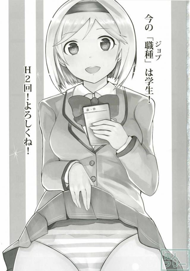 ジータちゃんの今の「職種」はこれ！ <> 002